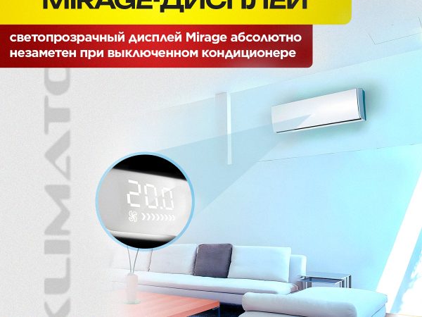 Климатическая техника для машины в Видном