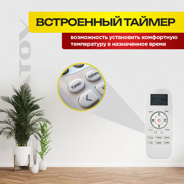 Что означают значки на кондиционере в Видном
