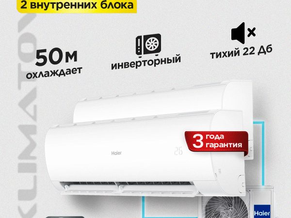 Какой кондиционер лучше в Видном