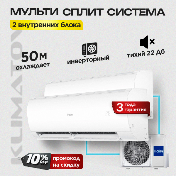 Какой кондиционер лучше в Видном