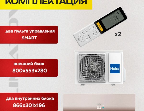 Сплит-системы Ballu 36HN1 в Видном