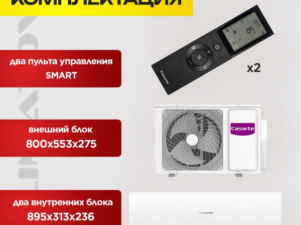 Сплит-система 9000 BTU в Видном