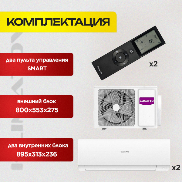Сплит-система 9000 BTU в Видном