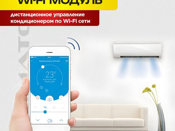 Сплит-система AUX в Видном