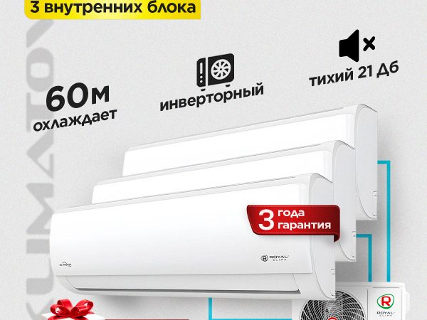 Лучшая климатическая техника в Видном