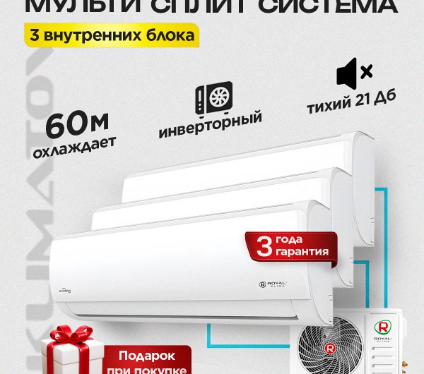 CL кондиционер в Видном