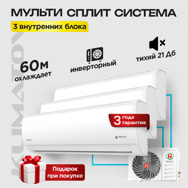 Лучшая климатическая техника в Видном