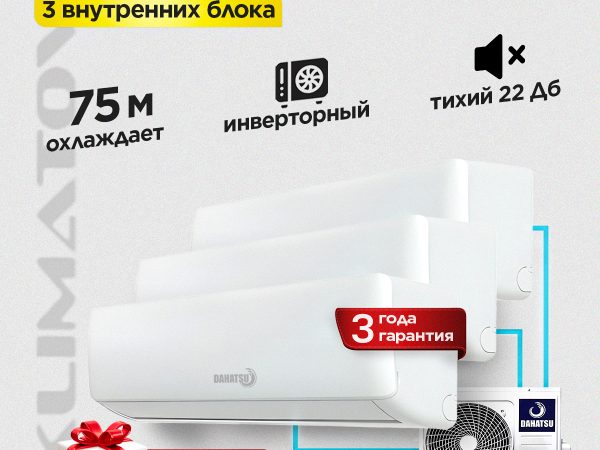 Компания Климат в Видном