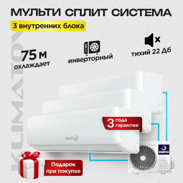 Компания Климат в Видном