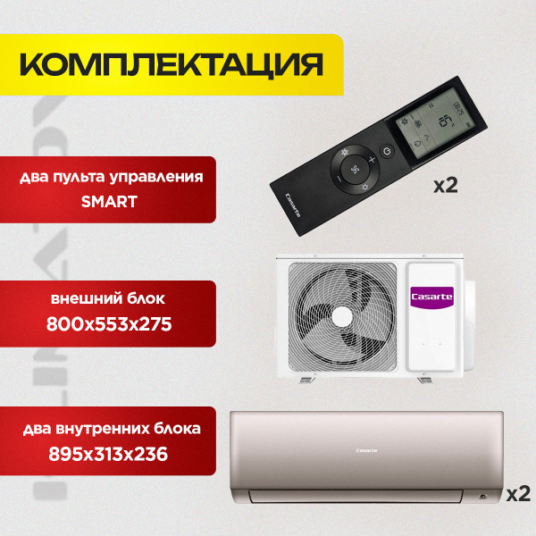 Сплит-система в Видном