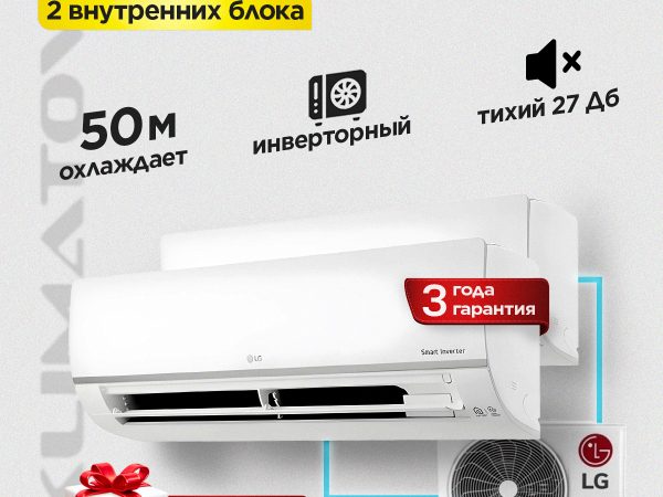 Сплит-кондиционер на 2 комнаты в Видном