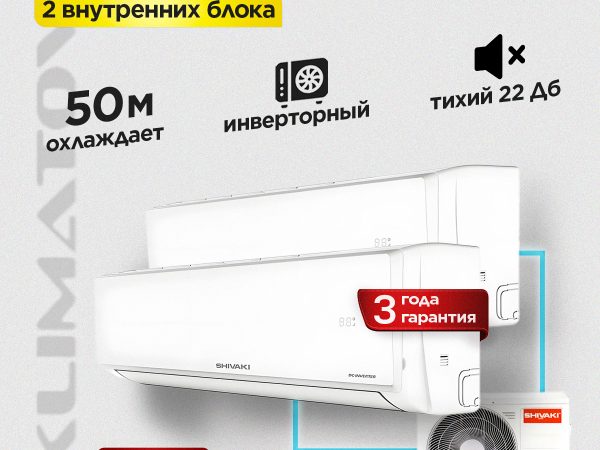 Внутренний и наружный блок сплит-системы в Видном