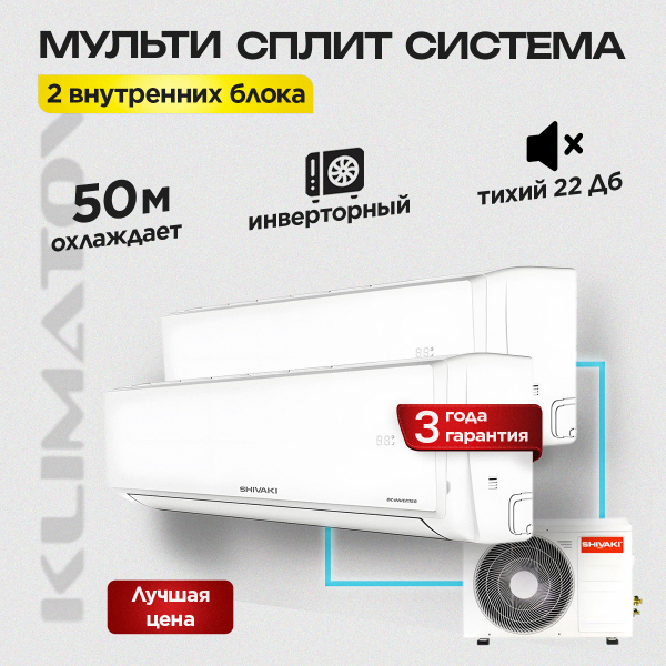 Внутренний и наружный блок сплит-системы в Видном