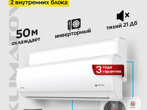 Инверторные сплит-системы Aria DC Inverter в Видном