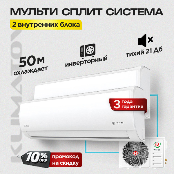 Инверторные сплит-системы Aria DC Inverter в Видном