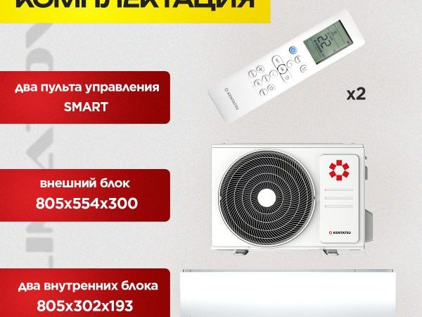 Где купить мультисплит-систему от Split Step в Видном