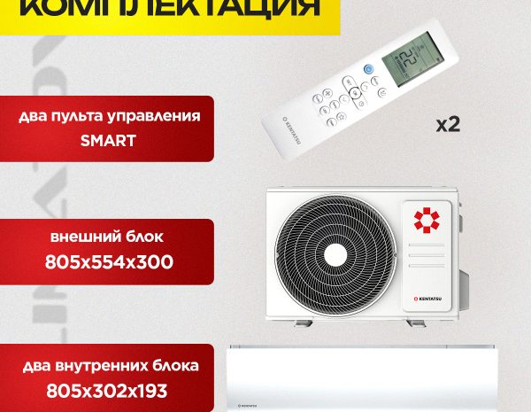 Где купить мультисплит-систему от Split Step в Видном