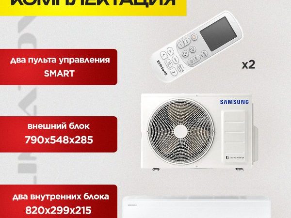 Сплит-система Gold в Видном