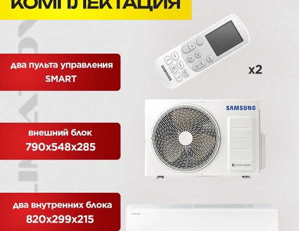 Сплит-система Gold в Видном