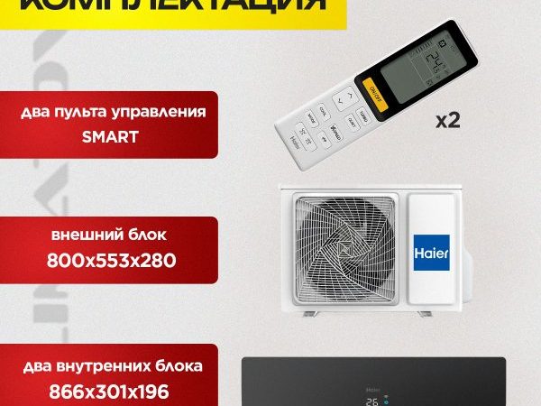 Бризер с угольным фильтром в Видном