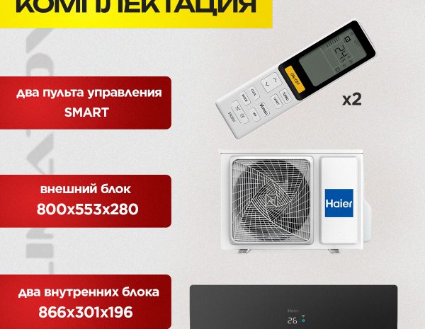 Бризер с угольным фильтром в Видном